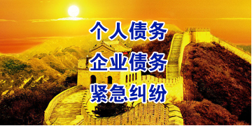 古蔺要账公司
